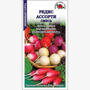 Редис Ассорти смесь /Сотка/ 3г