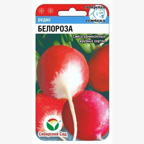 Редис Белороза смесь 2г/ Сибсад