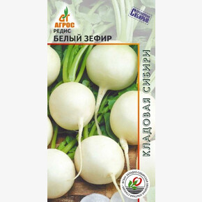редис Белый зефир