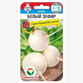 Редис Белый зефир 2г Сиб сад