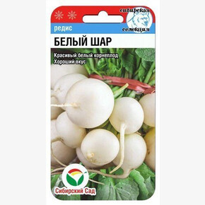Редис Белый шар 2г Сиб Сад