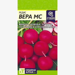 Редис Вера/ Семена Алтая 2 гр.