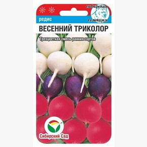 Редис Весенний Триколор/ Сибсад