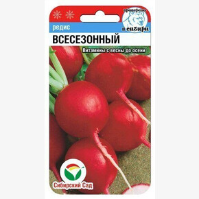 Редис Всесезонный 2гр/ Сибсад