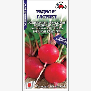 Редис Глориэт F1 редис /Сотка/ 0,5 г/*900