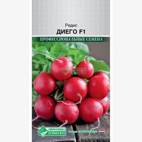 Редис ДИЕГО (0,5 гр) /Hazera/ Евросемена