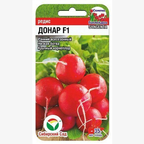 Редис Донар 60шт/ Сибсад
