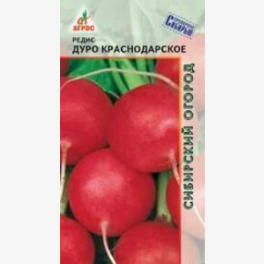 Редис Дуро Краснодарское 2г*, Россия, ран/ Агрос
