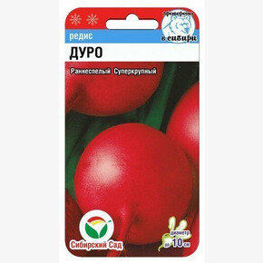 Редис Дуро суперкрупный2г/ Сибсад