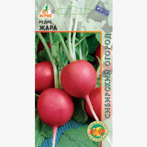 Редис Жара 2г*, Россия, ран/ Агрос