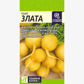 Редис Злата/Сем Алт/цп 2 гр.