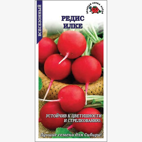 Редис Илке /Сотка/ 1 г
