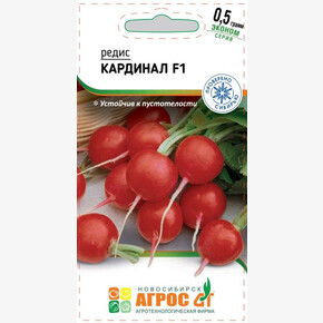 Редис Кардинал F1 0.5г* ЭКОНОМ, Италия, / Агрос