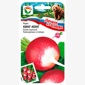 Редис Кинг-конг 2г Сиб сад серия ЛС