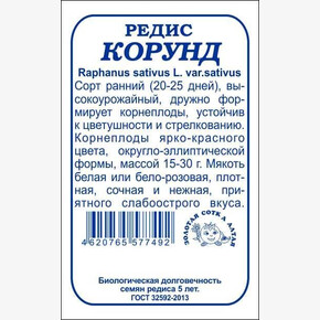 Редис Корунд БП/ Сотка