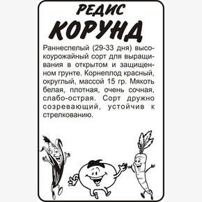 Редис Корунд/Сем Алт/бп 2 гр.