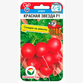 Редис Красная звезда 1гр/ Сибсад