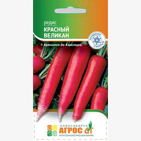 Редис Красный великан 2г*, Италия, ран/ Агрос