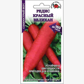 Редис Красный Великан/ Сотка