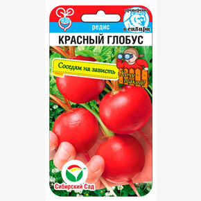 Редис Красный глобус 2гр/ Сибсад