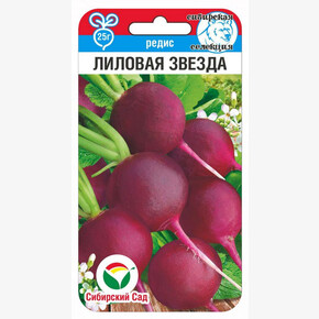 Редис Лиловая звезда 2г/ Сибсад