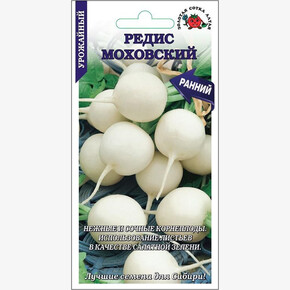 Редис Моховский /Сотка/ 2г/ ранний 20-45г