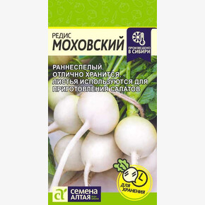 Редис Моховский/Сем Алт/цп 2 гр.