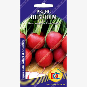 Редис Ням-Ням /1,5 гр Деметра/!