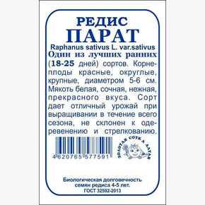 Редис Парат /Сотка/ бп 2 г