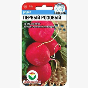 Редис Первый розовый 2г/ Сибсад
