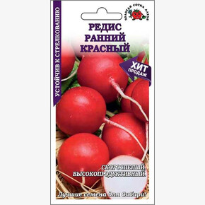 Редис Ранний красный /Сотка/ 2 г