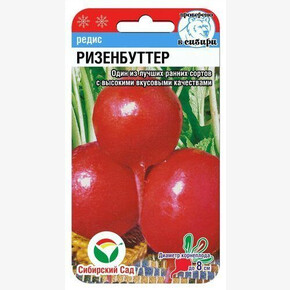 Редис Ризенбуттер 2гр/ Сибсад