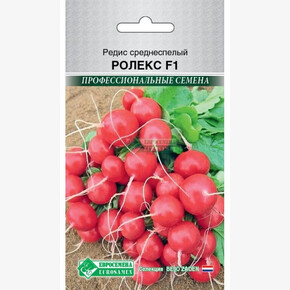 Редис РОЛЕКС 0,5 гр/ Евросемена