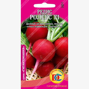 редис Ролекс F1 /0,5гр Дем Сиб/Bejo Zaden Голландия