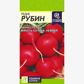 Редис Рубин/ Семена Алтая 2 гр.