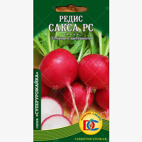 редис Сакса РС /2 гр Дем Сиб/