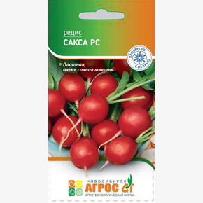 Редис Сакса РС 2г*, Италия, ср/р/ Агрос