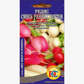 редис Смесь ранних сортов /2 гр Деметра/