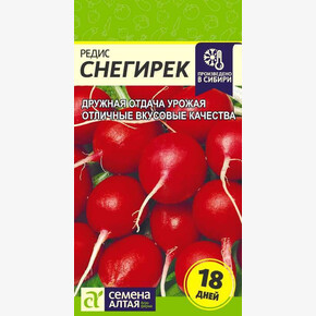 Редис Снегирек/ Семена Алтая 2 гр. №2