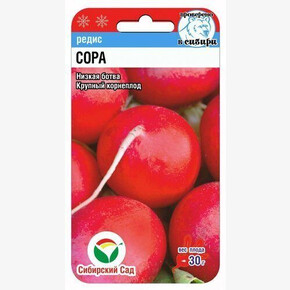 Редис Сора 0,5гр/ Сибсад