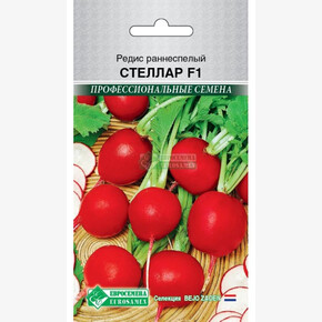 Редис СТЕЛЛАР раннеспелый (0,5 гр)/ Евросемена
