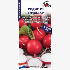 Редис Стеллар F1 /Сотка/ 0,5г/ среднесп. 30-35г/*900