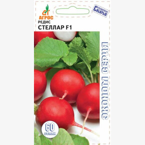 Редис Стеллар F1 60шт* ЭКОНОМ