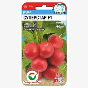 Редис Суперстар 1г/ Сибсад