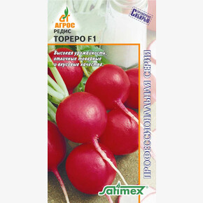 Редис Тореро F1 1г*, Польша, ран/ Агрос