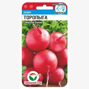 Редис Торопыга 2г Сиб Сад