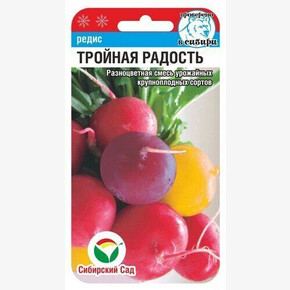 Редис Тройная радость 3г Сиб сад