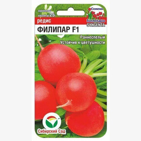 Редис Филипар/ Сибсад