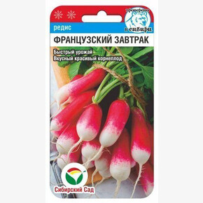 Редис Французский завтрак 2гр/ Сибсад