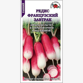 Редис Французский завтрак/ Сотка